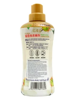 Comfort Elysia Lungo – płyn do zmiękczania tkanin o długotrwałym aromacie 660ml