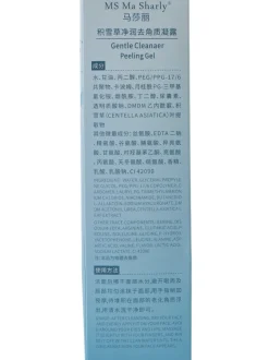 Delikatny Żel Złuszczający- peelingujący 160ml