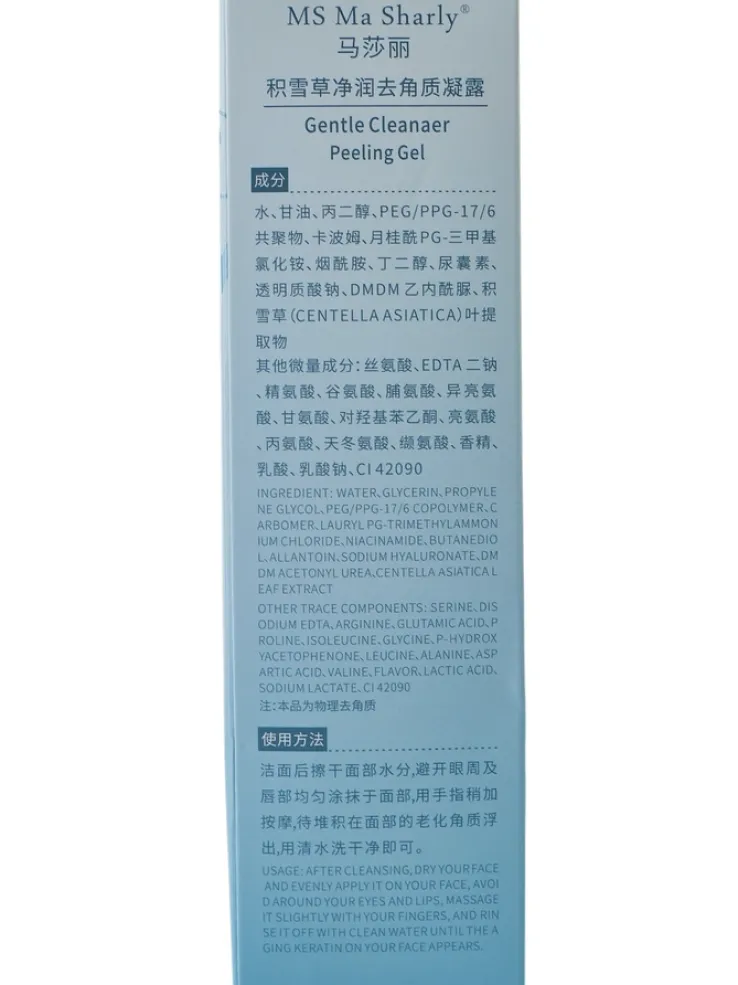 Delikatny Żel Złuszczający- peelingujący 160ml