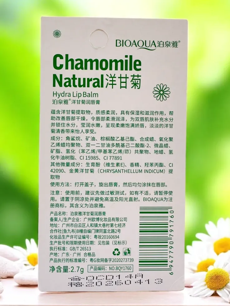 Nawilżający Balsam do ust z rumiankiem