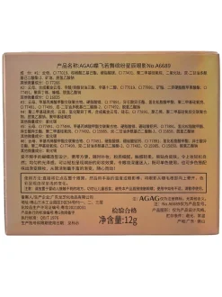 Paletka 6 cieni do powiek w kształcie motyla 0112g